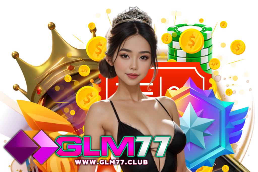 glm77 แจกเครดิตฟรี